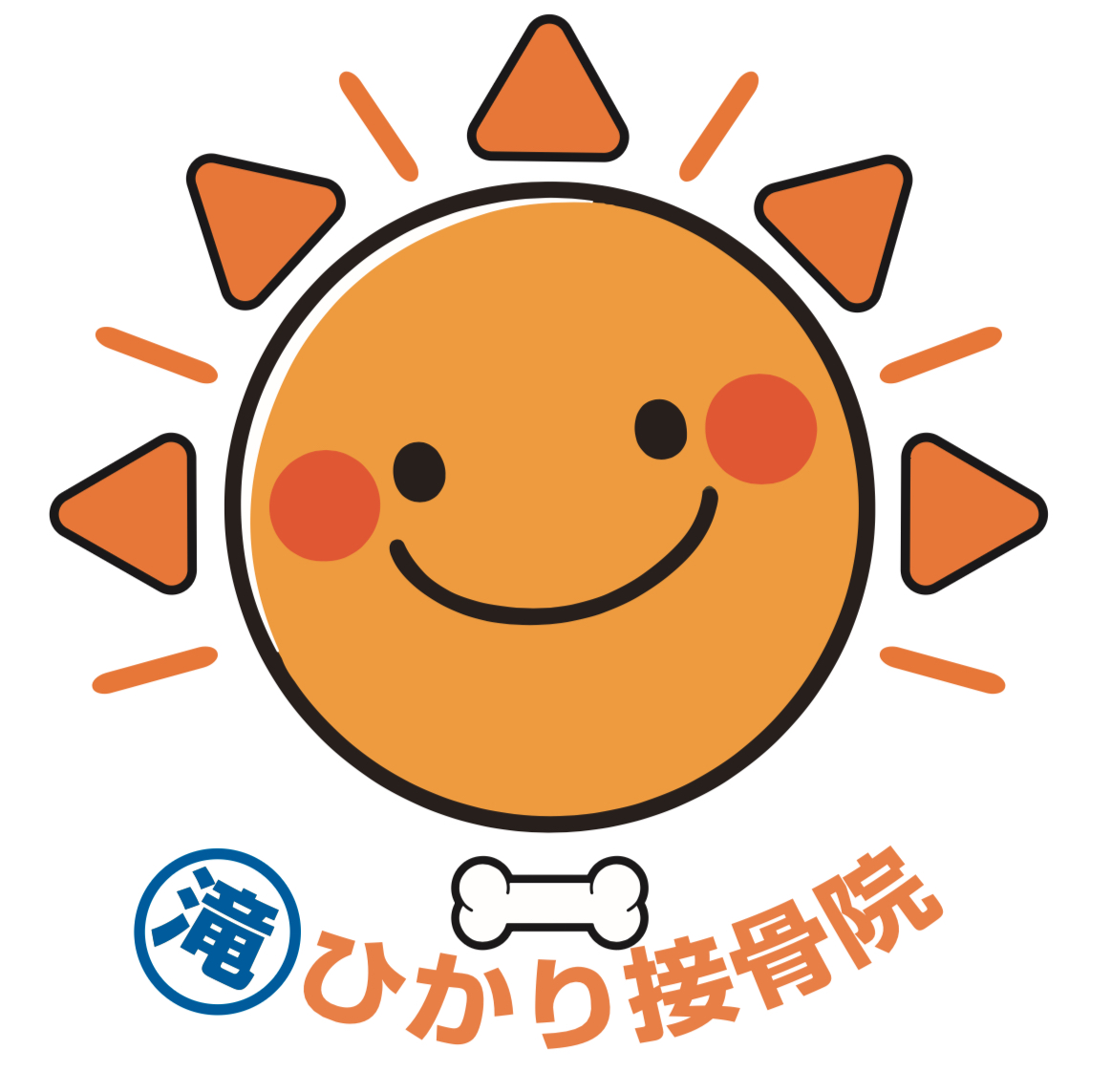 滝山ひかり接骨院(元滝山中央整骨院)